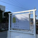 태안 안면도 황도섬 / &#34;바다가 되고 싶어요&#34; 펜션 추천후기