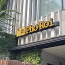 포로이 | [서울/혜화] 대학로쌀국수 맛집 “포로이 대학로점” 월남쌈 커플세트 후기