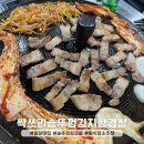 싹쓰리 솥뚜껑 김치삼겹살 | 일산 삼겹살 맛집 일부러 찾아간 &#39;싹쓰리 솥뚜껑 생김치 삼겹살&#39; 내돈내산 후기