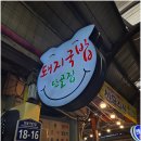 단골집 | 밀양맛집 돼지국밥 시장맛집 단골집 후기