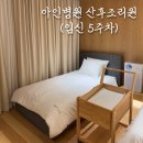 인천한화지구우체국 화장실 | 임신 5주차 인천 아인병원 산후조리원 방문 및 예약