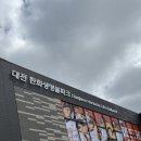 서10-410 | 대전 한화생명 볼파크 직관후기 (4층 410구역 시야,주차,유니폼샵,굿즈샵,형지샵,맛집,브리쉘프라이...