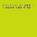 김충규 유고시집 『라일락과 고래와 내 사람』2013. 문학동네 이미지