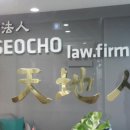 법인천지인 이미지