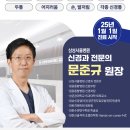 나은내일신경외과의원 네이버블로그