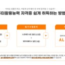 취업을 위한 컴퓨터 실무 이미지