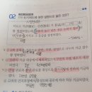 엄선600제p.84-2사료vs문제3번 해설-시정전시과 질문드려요 이미지