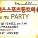 골드댄스스포츠학원 이미지