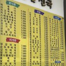 [부산/장전] 김밥천국 메뉴, 가격 및 김밥, 라면 맛 가성비 음식 부산 장전동 맛집 솔직후기