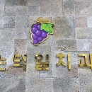 손덕일치과의원 이미지