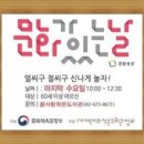 꿈사랑 작은도서관 이미지