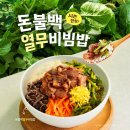본죽&비빔밥 네이버블로그