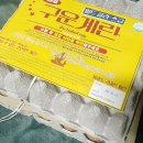 토스쇼핑 후기 / 프레시멘토 구운계란 구운란 중란 맛있다