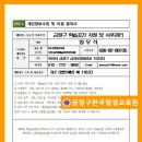 [신중년더채움학습관] 인터넷 활용 네이버블로그