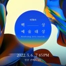 백상
