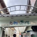 국민 생아구찜 이미지