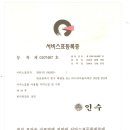 인수당한의원 이미지