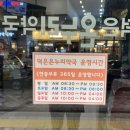 덕은온누리약국 이미지