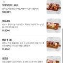정백정참숯구이북삼