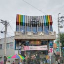 남목 축산물 장터