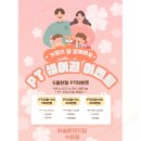 머슬365 | [공지] 머슬메모리짐 수원점 5월 가정의 달 PT 쉐어권 이벤트