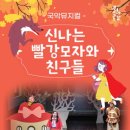 빨강모자 이미지