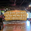 오덕프라자 방향 횡단보도 | 인천 롤러스타 롤러스케이트장 요금 주차 매점 메뉴 및 주말 아이와 가볼만한곳 방문 후기