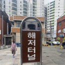 장안한옥민박 네이버블로그
