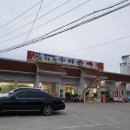 공화춘수타손짜장 이미지