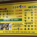 돈돌이생막창 이미지