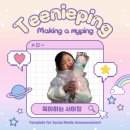 성수동 더 티니핑 플래그쉽스토어 못 가도 괜찮아요｜집에서 마이핑 만들기 솔직후기