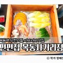 다채샤브 목동점 | 다채롭게 즐길 수 있는 무한리필 목동역맛집 편편집 목동사거리점