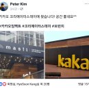 카카오 크리에이터스데이 행사 후기