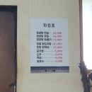 강촌명물탕 네이버블로그
