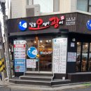 달빛오징어광어 굽은다리역점 | 달빛오징어광어 굽은다리역점 알탕 비조리 포장후기