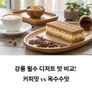 강릉샌드본점 이미지