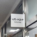 기린아쿠아 이미지