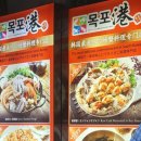 목포항간장게장아구찜 이미지