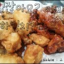 있잖아요아빠치킨 이미지