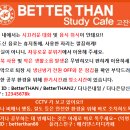 공부의온도스터디카페 이미지