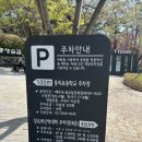 (주)대교 산청(하남)휴게소 | 아차산성 임시개방 후기 (서남측 가는법, 망대지, 건물터, 한강 조망 지점, 벚꽃 명소, 아차산 지도)