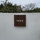 서유의섬 | [서귀포 풀빌라] 서유의 섬 강추 핵강추 댕강추 후기 (서귀포 숙소/서귀포 온수풀 풀빌라)