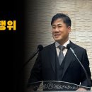 2022. 06. 08. 수요예배 요한 계시록 2장 1-2절 ＜니골라당의 행위-일곱교회＞ 김기현목사 이미지