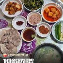 식객 허영만의 백반기행 부산편에 등장한 맛집 이미지