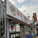 평택맛집 미담축산평택역점 평택 한우 맛집 내돈내산 후기