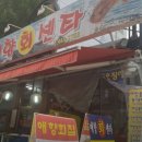 애향회센타