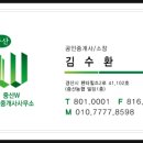 중산공인중개사사무소 이미지