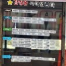 에스(S)점핑