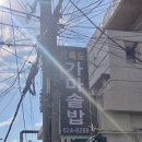 [부산 남구 맛집] 오륙도 가마솥밥ㅣ부산 용호동 밥집ㅣ청국장 순두부찌개 맛집