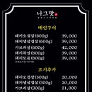 나그맛 이미지